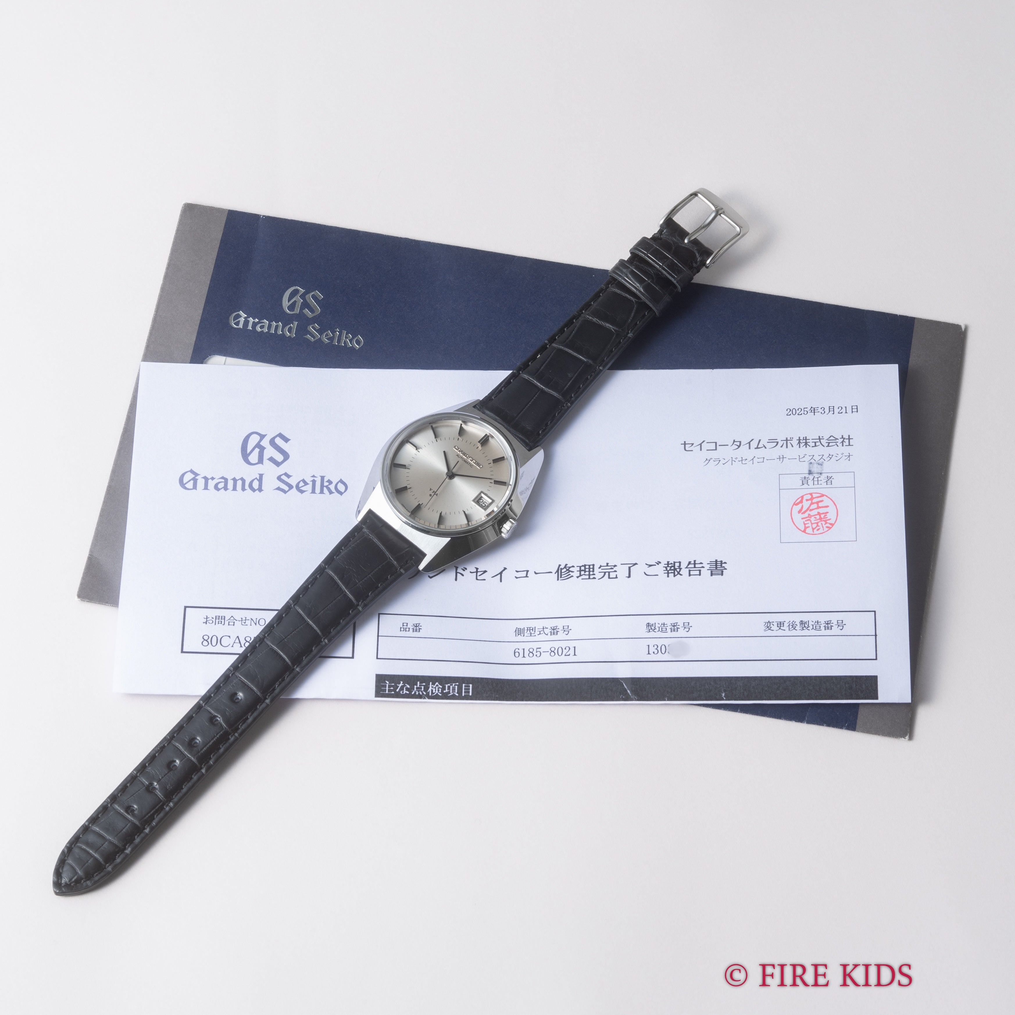 グランドセイコー V.F.A 1971年製 Ref.6185-8021-G 10振動自動巻 2025年3月メーカーメンテナンス