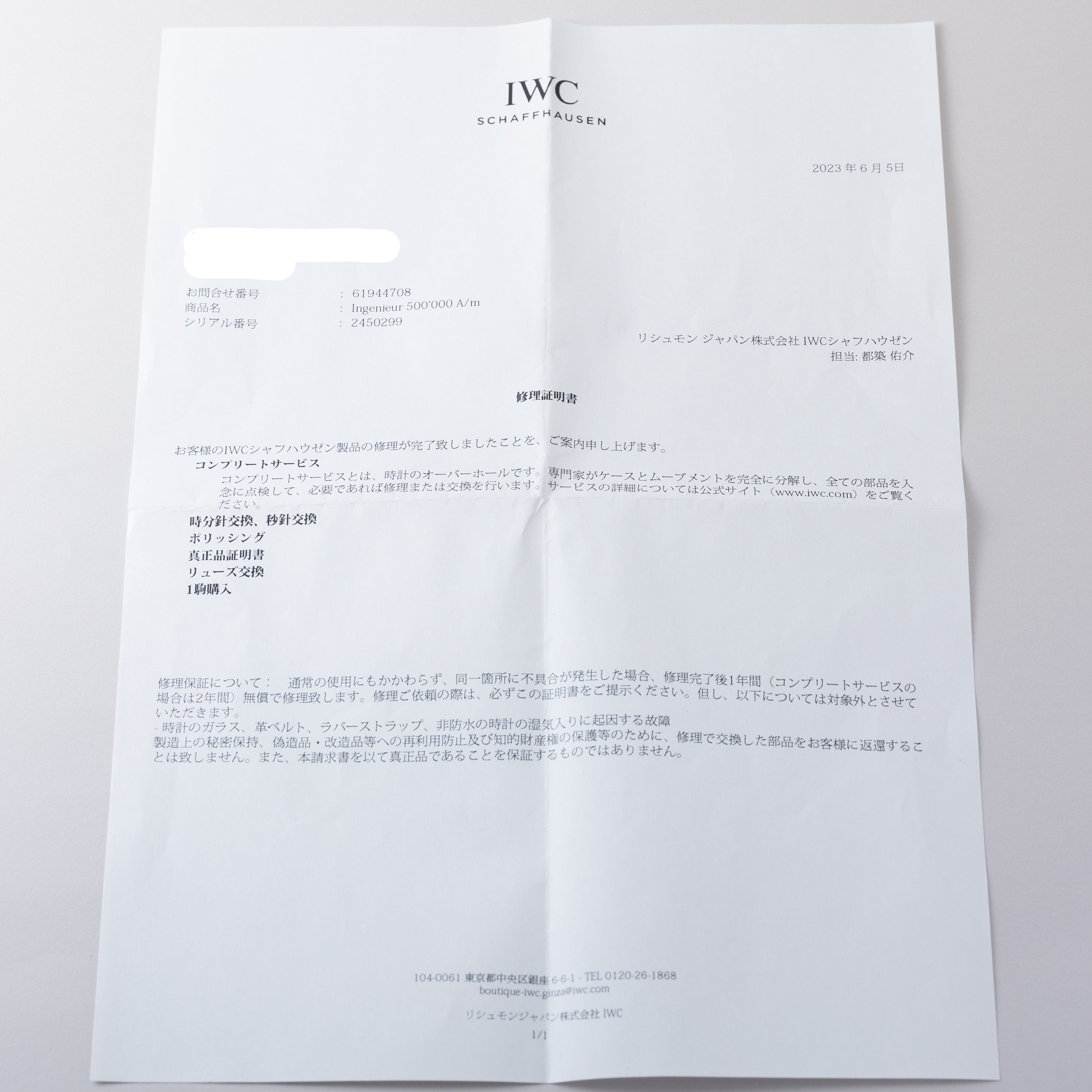 IWC インヂュニア Ref.3508 グレーダイヤル 1990年代 Cal.37590 修理保証書、ギャラ付き