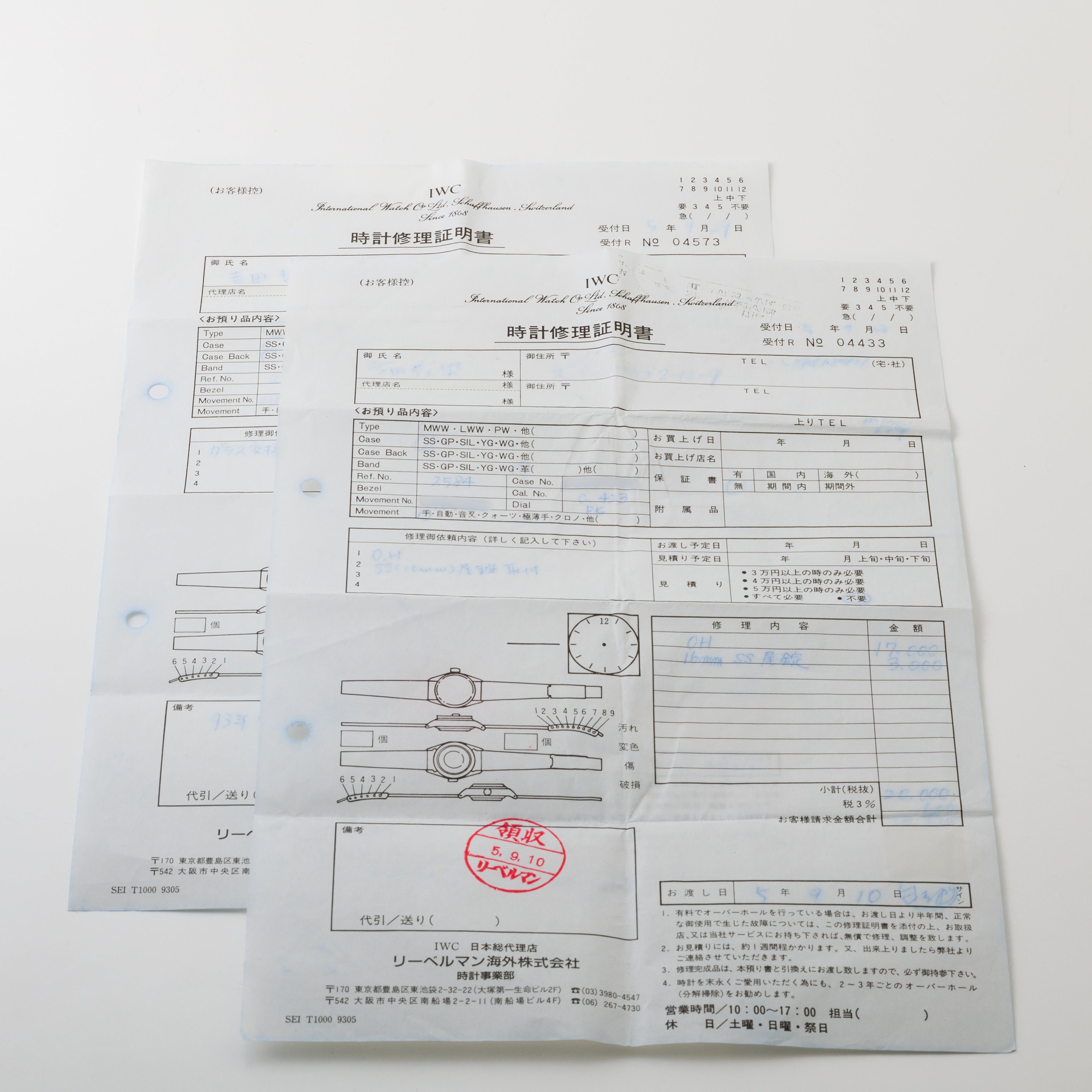 IWC ブラック Ref.2584 1976年製 Cal.423 手巻き 純正尾錠・修理明細付き