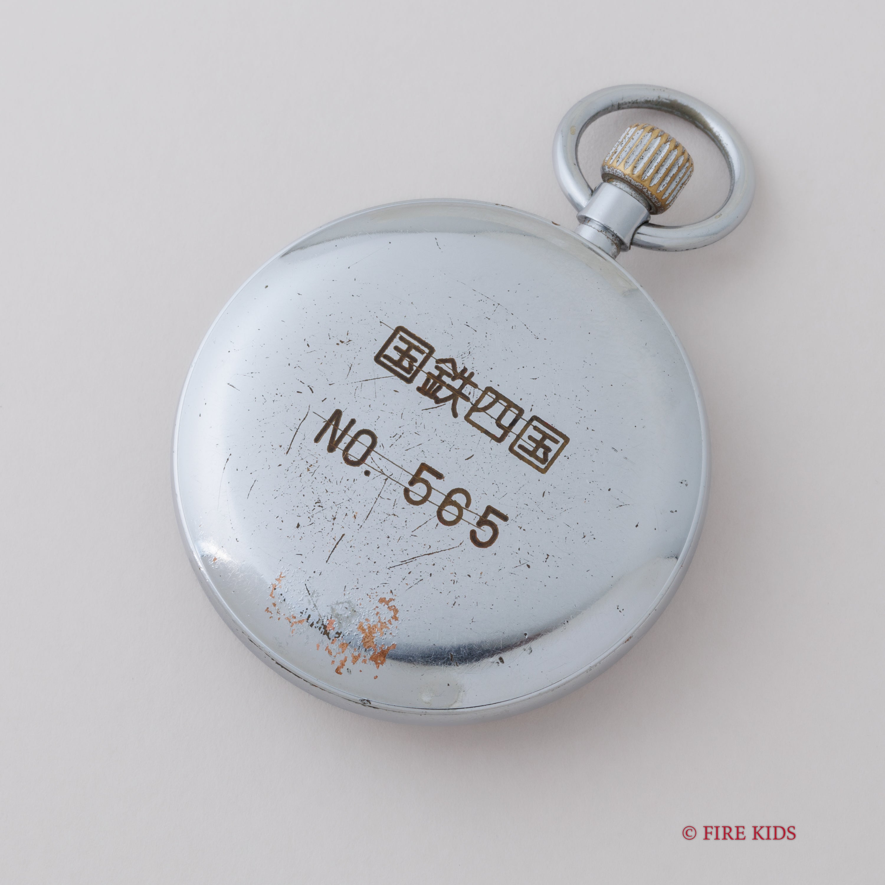 セイコー 1954年製 国鉄時計 ポケットウォッチ 19セイコー 15石手巻 国鉄四国 セコンドセッティング