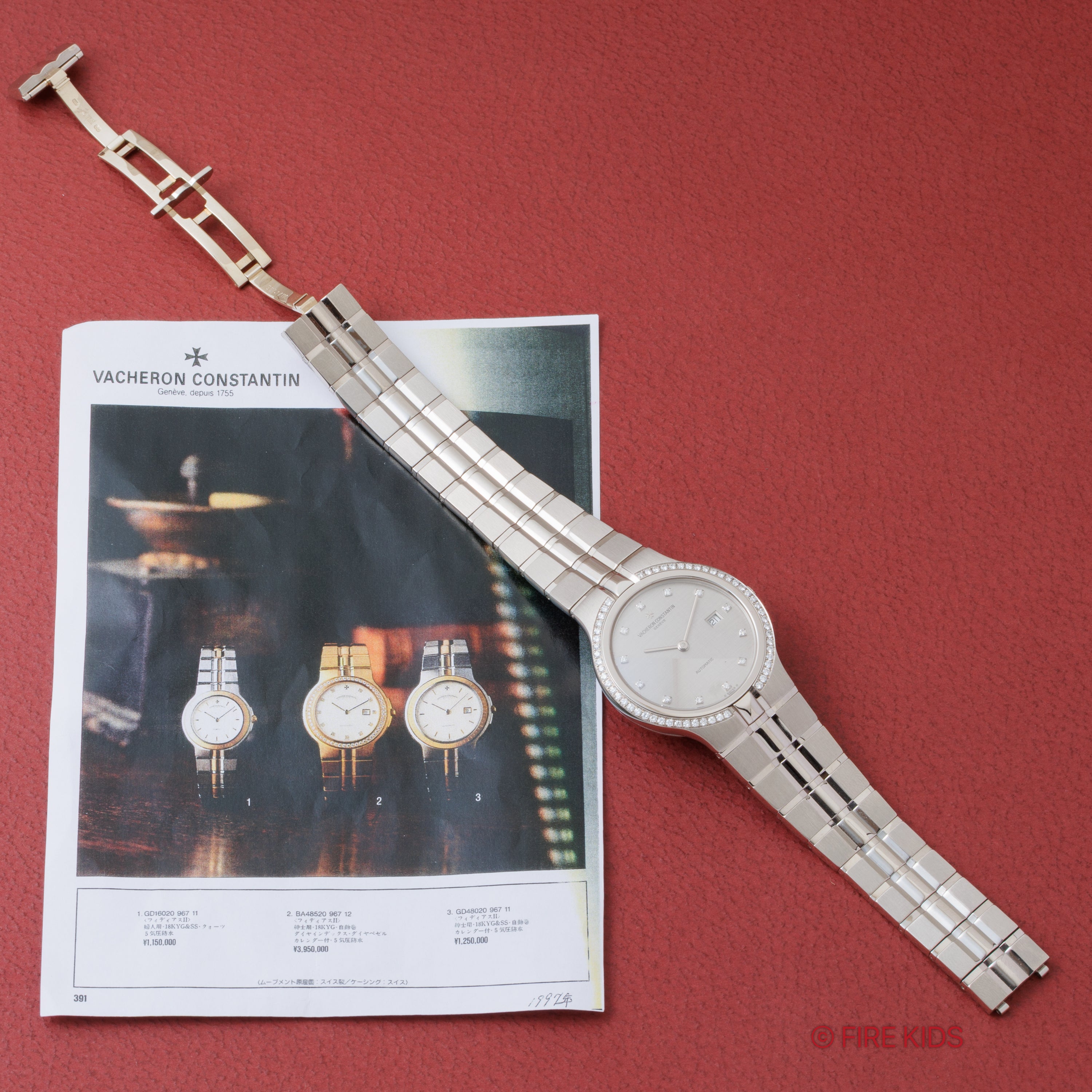 ヴァシュロン・コンスタンタン フィディアス 1990年代製 Ref.48510 K18WGベゼルダイヤ 自動巻